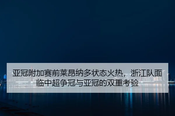 ya-guan-fu-jia-sai-qian-lai-ang-na-duo-zhuang-tai-huo-re-zhe-jiang-dui-mian-lin-zhong-chao-zheng-guan-yu-ya-guan-de-2-202.jpg